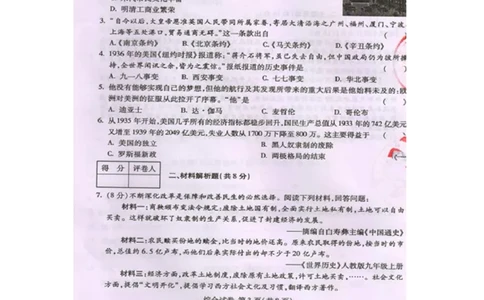 甘肃省武威市、白银市、定西市、平凉市、酒泉市、临夏州2016年中考历史真题试题（扫描版，含答案）_中考真题_6.历史中考真题2015-2024年_2016年全国中考历史107份