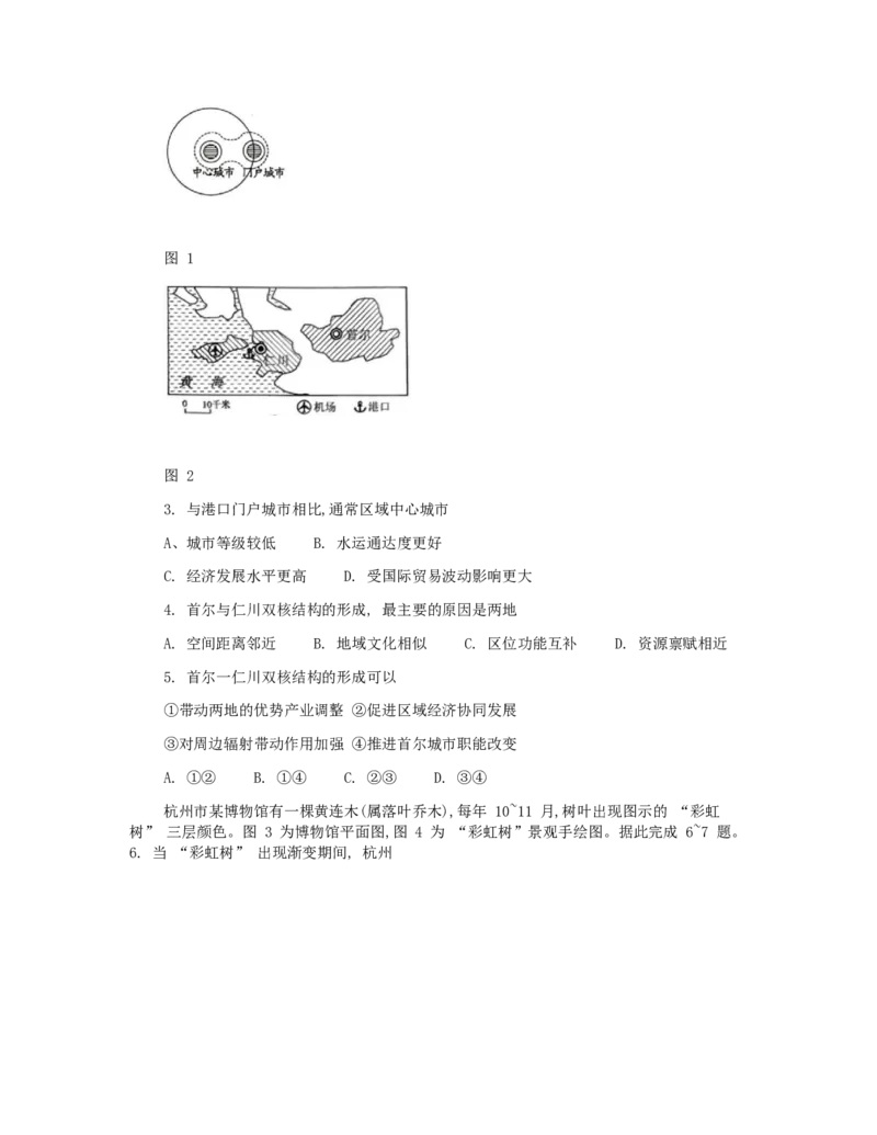 广西壮族自治区柳州市2024-2025学年高二下学期6月期末考试地理Word版含解析_2025年6月_250627广西壮族自治区柳州市2024-2025学年高二下学期6月期末考试（全科）