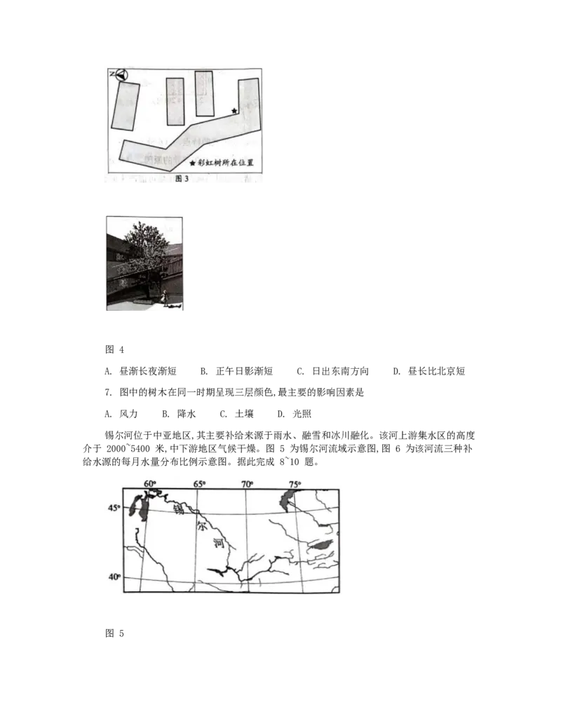 广西壮族自治区柳州市2024-2025学年高二下学期6月期末考试地理Word版含解析_2025年6月_250627广西壮族自治区柳州市2024-2025学年高二下学期6月期末考试（全科）