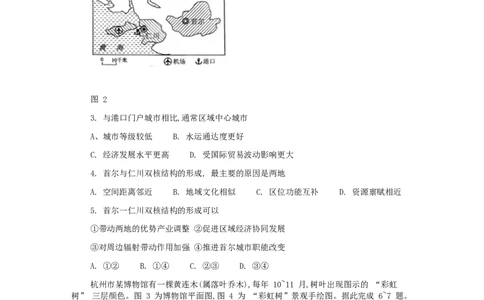 广西壮族自治区柳州市2024-2025学年高二下学期6月期末考试地理Word版含解析_2025年6月_250627广西壮族自治区柳州市2024-2025学年高二下学期6月期末考试（全科）