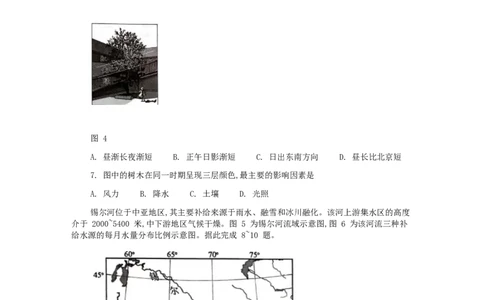广西壮族自治区柳州市2024-2025学年高二下学期6月期末考试地理Word版含解析_2025年6月_250627广西壮族自治区柳州市2024-2025学年高二下学期6月期末考试（全科）