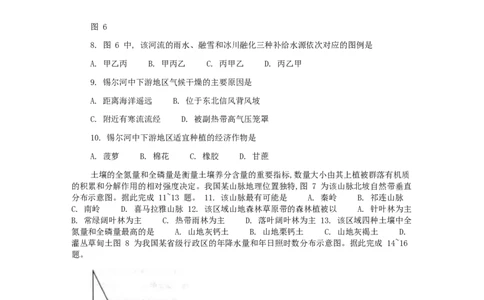 广西壮族自治区柳州市2024-2025学年高二下学期6月期末考试地理Word版含解析_2025年6月_250627广西壮族自治区柳州市2024-2025学年高二下学期6月期末考试（全科）