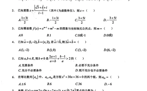 湖北省鄂东南教育联盟2025年秋季高三年级期中考试数学试题_251103湖北省鄂东南教育联盟2025-2026学年高三上学期11月联考