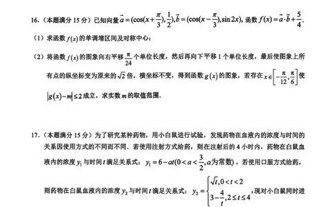 湖北省鄂东南教育联盟2025年秋季高三年级期中考试数学试题_251103湖北省鄂东南教育联盟2025-2026学年高三上学期11月联考
