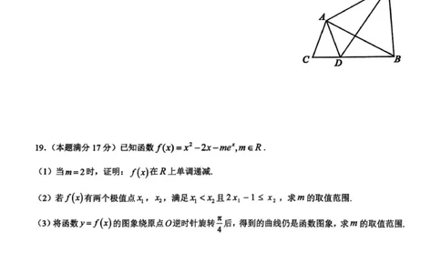 湖北省鄂东南教育联盟2025年秋季高三年级期中考试数学试题_251103湖北省鄂东南教育联盟2025-2026学年高三上学期11月联考