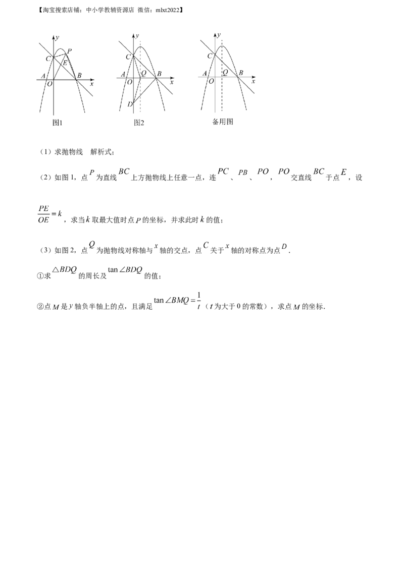 精品解析：2021年山东省日照市中考真题数学试卷（原卷版）_中考真题_2.数学中考真题2015-2024年_地区卷_山东省_山东日照18-23