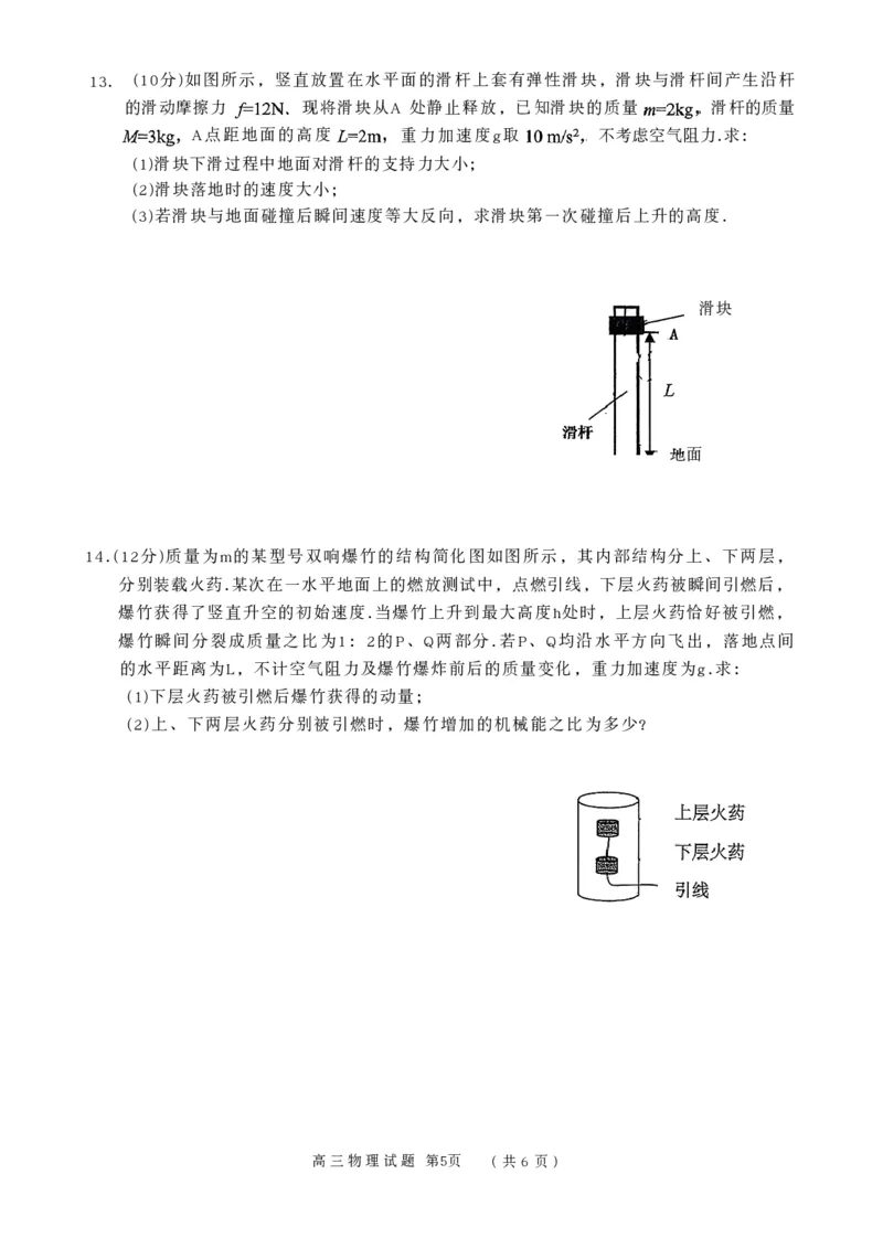 2026届广东省江门市高三上学期调研测试物理试卷_251109广东省江门市2025-2026学年高三上学期11月调研测试（全科）