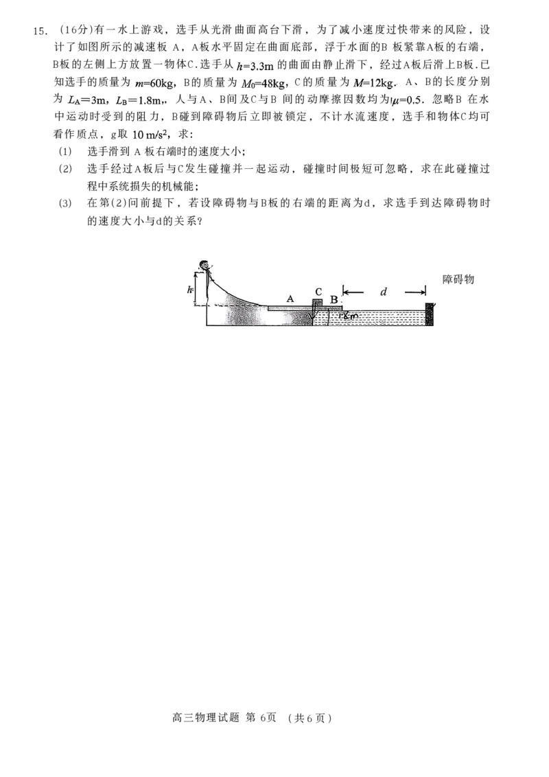 2026届广东省江门市高三上学期调研测试物理试卷_251109广东省江门市2025-2026学年高三上学期11月调研测试（全科）