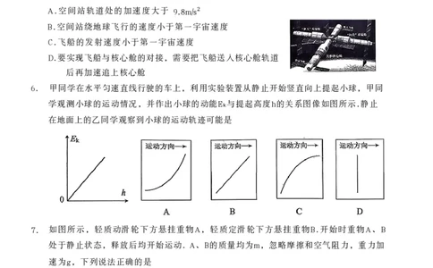 2026届广东省江门市高三上学期调研测试物理试卷_251109广东省江门市2025-2026学年高三上学期11月调研测试（全科）