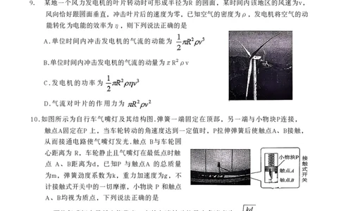 2026届广东省江门市高三上学期调研测试物理试卷_251109广东省江门市2025-2026学年高三上学期11月调研测试（全科）