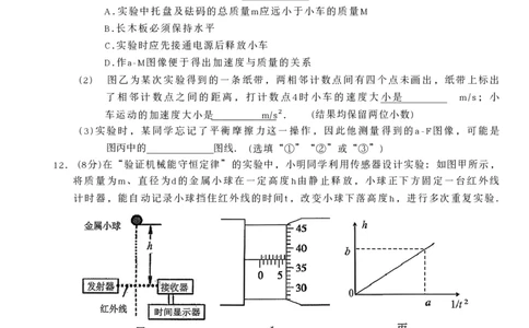 2026届广东省江门市高三上学期调研测试物理试卷_251109广东省江门市2025-2026学年高三上学期11月调研测试（全科）