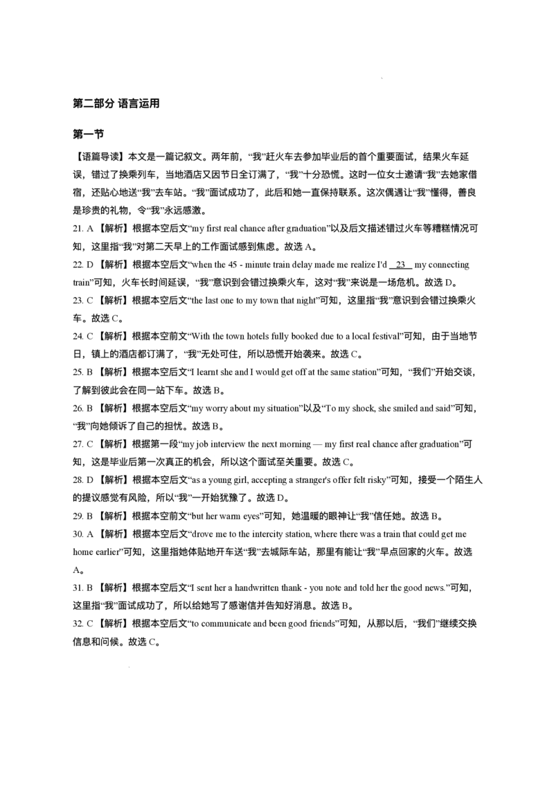 广东省衡水金卷2025-2026学年高三上学期12月联考英语试题（含答案）_2025年12月_251224广东省衡水金卷2025-2026学年高三上学期12月联考（全科）