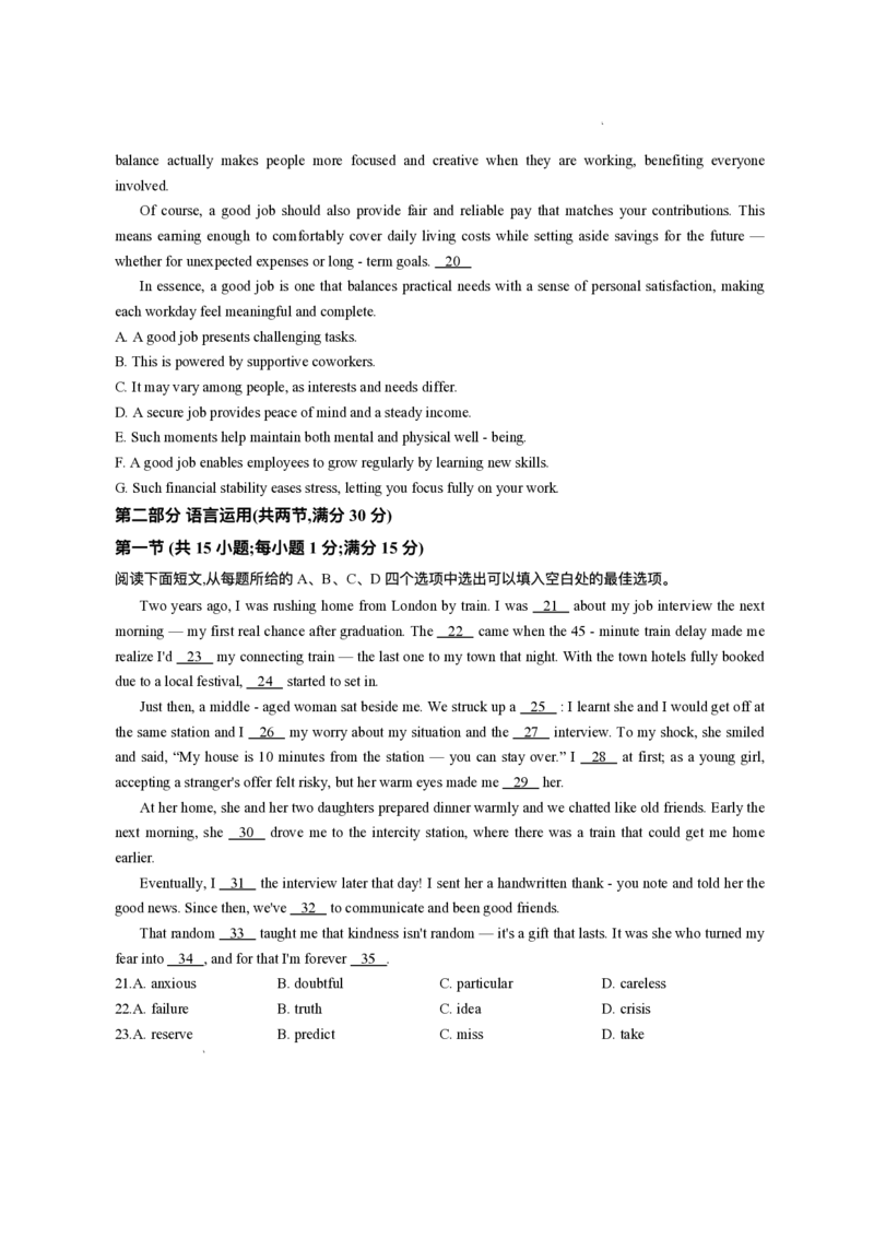 广东省衡水金卷2025-2026学年高三上学期12月联考英语试题（含答案）_2025年12月_251224广东省衡水金卷2025-2026学年高三上学期12月联考（全科）