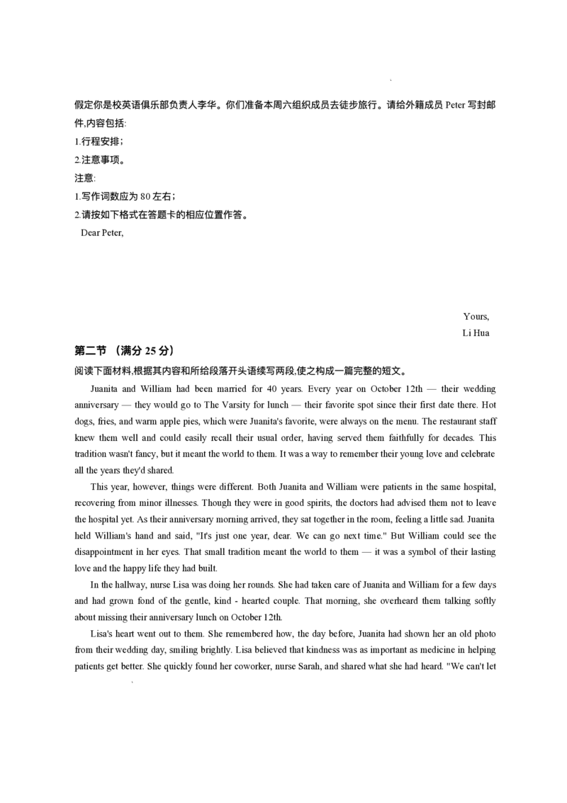 广东省衡水金卷2025-2026学年高三上学期12月联考英语试题（含答案）_2025年12月_251224广东省衡水金卷2025-2026学年高三上学期12月联考（全科）