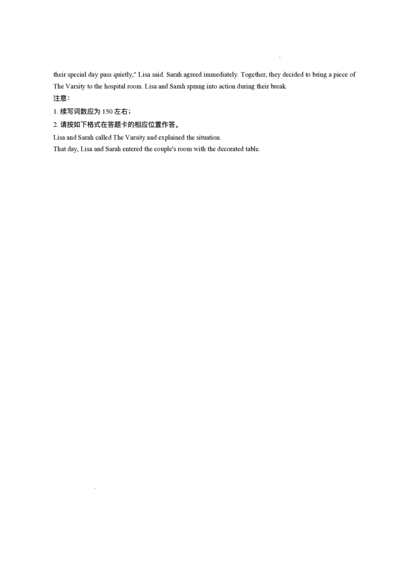 广东省衡水金卷2025-2026学年高三上学期12月联考英语试题（含答案）_2025年12月_251224广东省衡水金卷2025-2026学年高三上学期12月联考（全科）