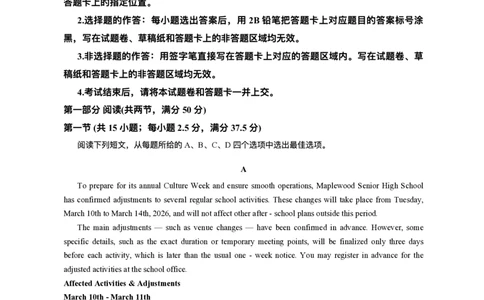 广东省衡水金卷2025-2026学年高三上学期12月联考英语试题（含答案）_2025年12月_251224广东省衡水金卷2025-2026学年高三上学期12月联考（全科）