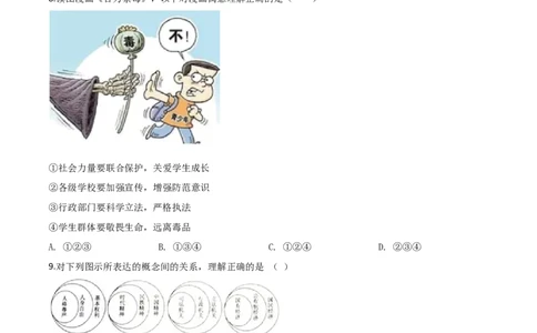 精品解析：2019年浙江省台州市中考道德与法治试题（原卷版）_中考真题_7.政治中考真题2015-2024年_2019年全国中考政治118份_2019年中考真题精品解析道德与法治（浙江台州卷）精编word版