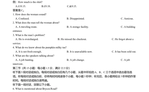 英语10月月考试题_251104湖北省荆州中学2025-2026学年高三上学期10月月考（全科）_湖北省荆州中学2025-2026学年高三上学期10月月考英语试卷（含答案）