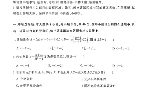山东高考质量测评联盟大联考&middot;高三12月联考数学_2025年12月_251223山东高考质量测评联盟大联考&middot;高三12月联考（全科）_山东高考质量测评联盟大联考&middot;高三12月联考数学