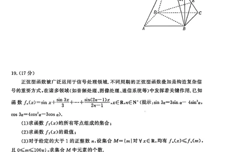 山东高考质量测评联盟大联考&middot;高三12月联考数学_2025年12月_251223山东高考质量测评联盟大联考&middot;高三12月联考（全科）_山东高考质量测评联盟大联考&middot;高三12月联考数学