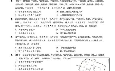 南开中学高2026届高三第四次质量检测历史_2025年12月_251206重庆市南开中学高2026届高三第四次质量检测（全科）_重庆市南开中学高2026届高三第四次质量检测历史