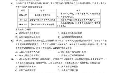 南开中学高2026届高三第四次质量检测历史_2025年12月_251206重庆市南开中学高2026届高三第四次质量检测（全科）_重庆市南开中学高2026届高三第四次质量检测历史