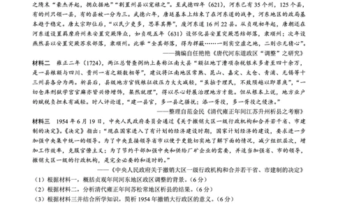 南开中学高2026届高三第四次质量检测历史_2025年12月_251206重庆市南开中学高2026届高三第四次质量检测（全科）_重庆市南开中学高2026届高三第四次质量检测历史