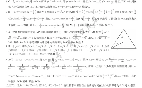 数学答案-7月质量检测_2025年7月_250728江西省九师联盟2024-2025学年高二下学期7月质量检测（摸底考试）（7.24）（全科）