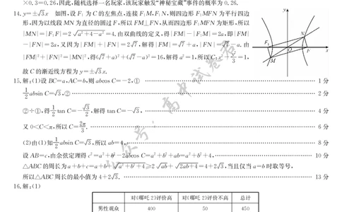 数学答案-7月质量检测_2025年7月_250728江西省九师联盟2024-2025学年高二下学期7月质量检测（摸底考试）（7.24）（全科）