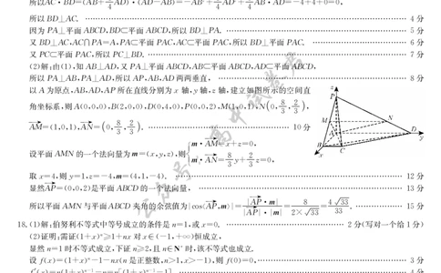 数学答案-7月质量检测_2025年7月_250728江西省九师联盟2024-2025学年高二下学期7月质量检测（摸底考试）（7.24）（全科）