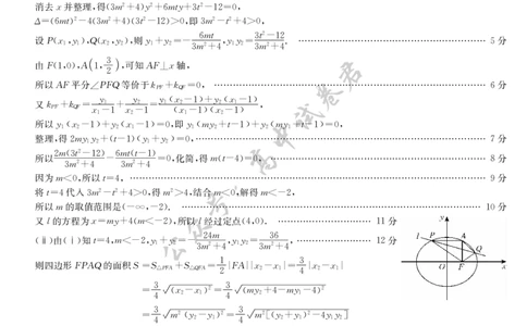 数学答案-7月质量检测_2025年7月_250728江西省九师联盟2024-2025学年高二下学期7月质量检测（摸底考试）（7.24）（全科）