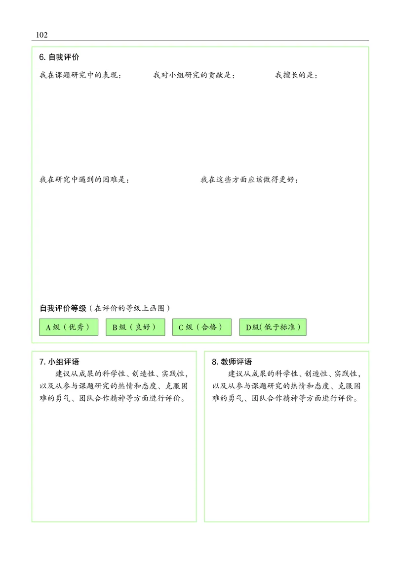 沪科教物理必修第二册高清教材_4-教培资料-26年最新资料-同步更新_初中高中教资_03科三专项（进去保存报考的学科即可）_02科三专项（笔记真题思维导图教学设计版本二）