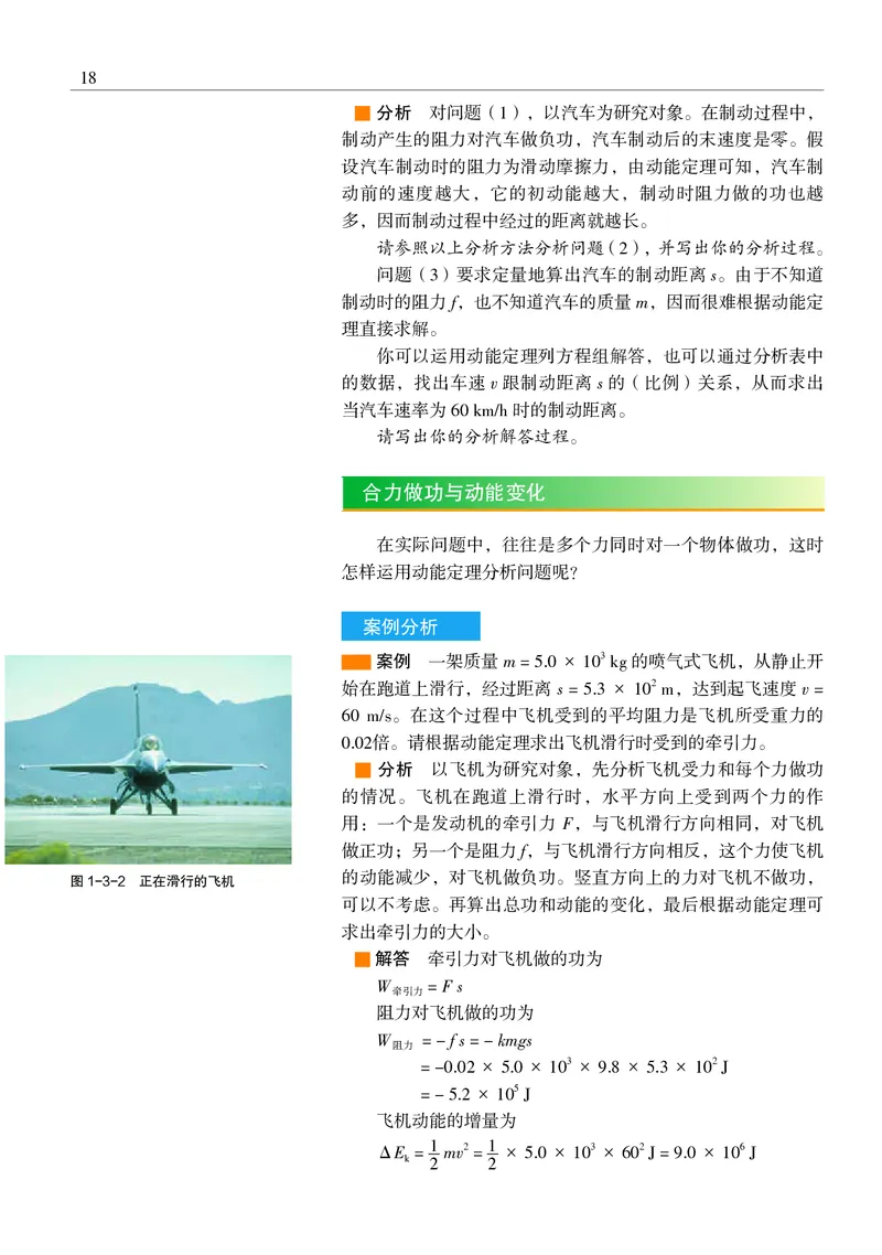 沪科教物理必修第二册高清教材_4-教培资料-26年最新资料-同步更新_初中高中教资_03科三专项（进去保存报考的学科即可）_02科三专项（笔记真题思维导图教学设计版本二）