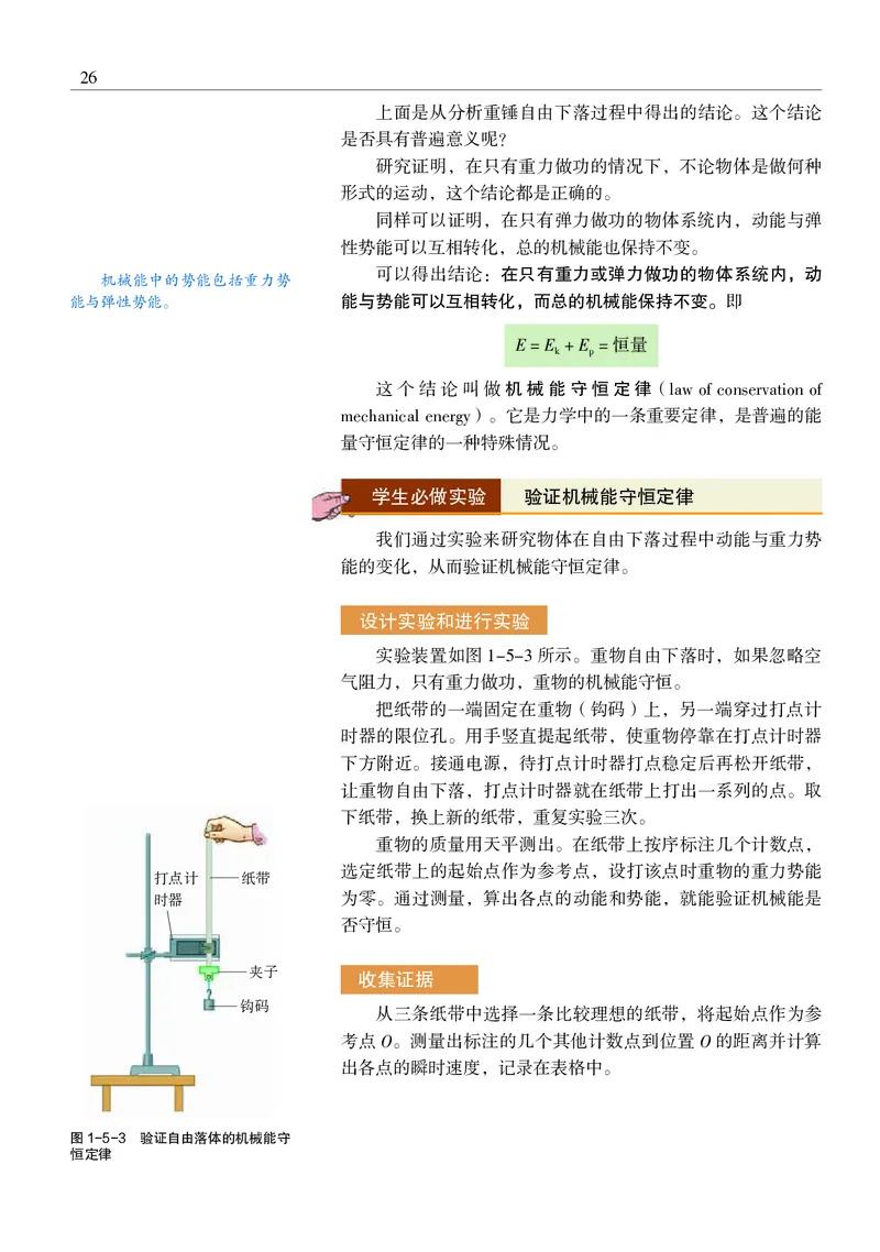 沪科教物理必修第二册高清教材_4-教培资料-26年最新资料-同步更新_初中高中教资_03科三专项（进去保存报考的学科即可）_02科三专项（笔记真题思维导图教学设计版本二）