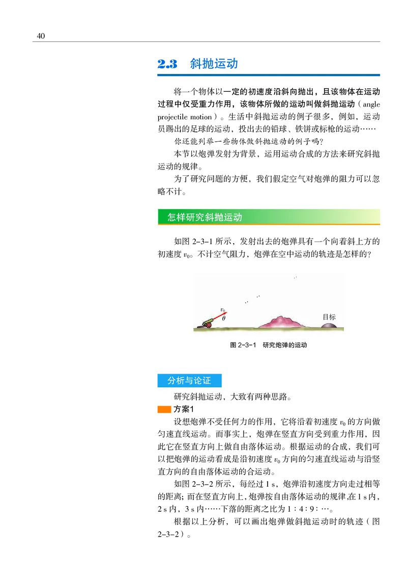 沪科教物理必修第二册高清教材_4-教培资料-26年最新资料-同步更新_初中高中教资_03科三专项（进去保存报考的学科即可）_02科三专项（笔记真题思维导图教学设计版本二）