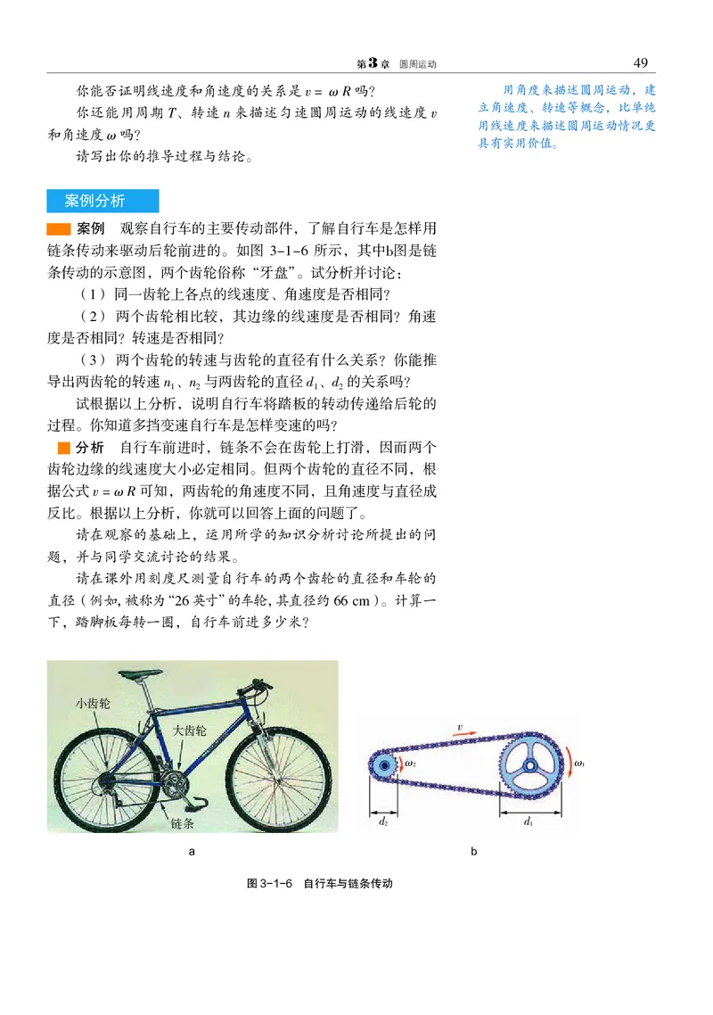 沪科教物理必修第二册高清教材_4-教培资料-26年最新资料-同步更新_初中高中教资_03科三专项（进去保存报考的学科即可）_02科三专项（笔记真题思维导图教学设计版本二）