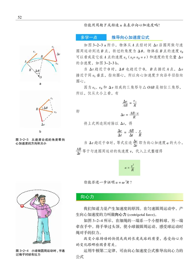 沪科教物理必修第二册高清教材_4-教培资料-26年最新资料-同步更新_初中高中教资_03科三专项（进去保存报考的学科即可）_02科三专项（笔记真题思维导图教学设计版本二）