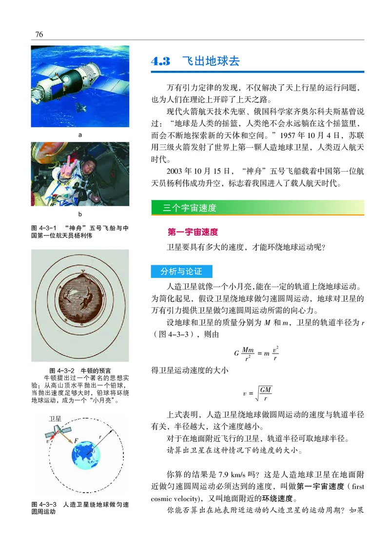 沪科教物理必修第二册高清教材_4-教培资料-26年最新资料-同步更新_初中高中教资_03科三专项（进去保存报考的学科即可）_02科三专项（笔记真题思维导图教学设计版本二）