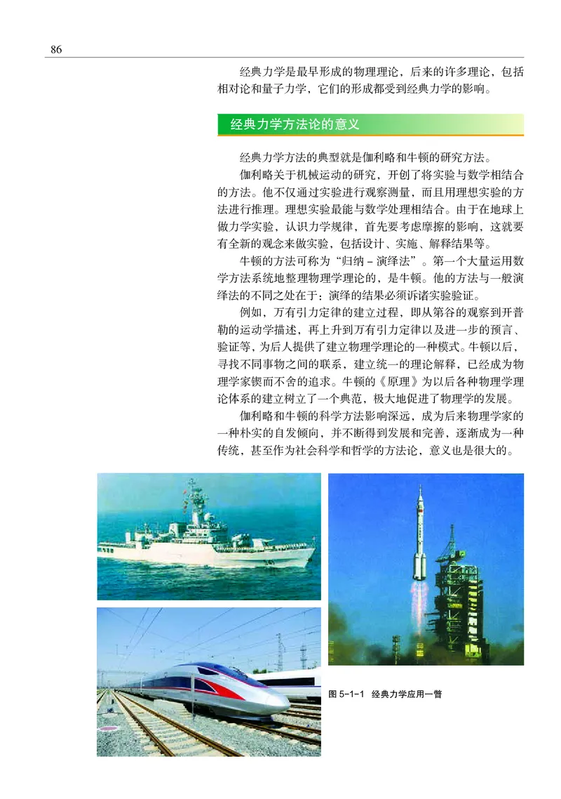 沪科教物理必修第二册高清教材_4-教培资料-26年最新资料-同步更新_初中高中教资_03科三专项（进去保存报考的学科即可）_02科三专项（笔记真题思维导图教学设计版本二）