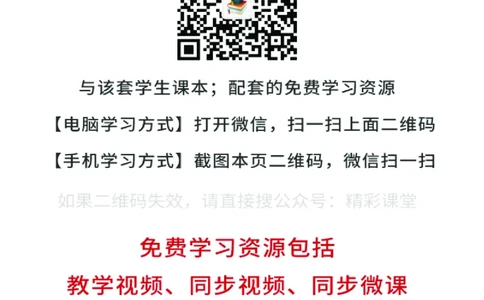 沪科教物理必修第二册高清教材_4-教培资料-26年最新资料-同步更新_初中高中教资_03科三专项（进去保存报考的学科即可）_02科三专项（笔记真题思维导图教学设计版本二）