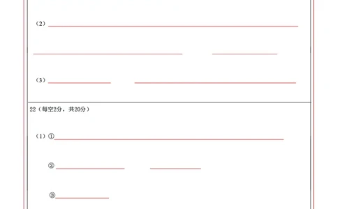 恩施高中、夷陵中学、郧阳中学2025届高三确定卷生物答题卡_2025年6月_250601湖北省（恩施高中、夷陵中学、郧阳中学）2025届高三确定卷（全科）