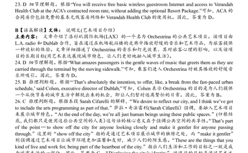 柳铁一中2025届高考适应性训练英语答案_2025年6月_250603广西省柳铁一中2025届高考适应性训练（全科）