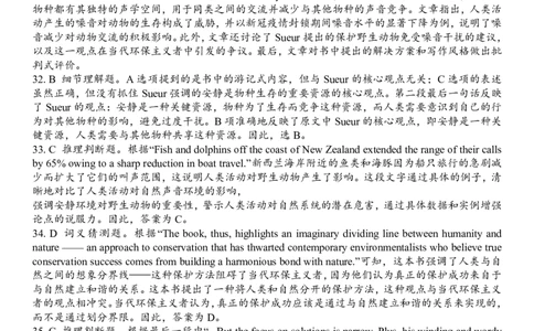 柳铁一中2025届高考适应性训练英语答案_2025年6月_250603广西省柳铁一中2025届高考适应性训练（全科）