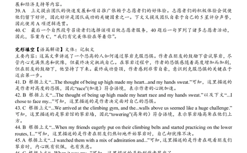 柳铁一中2025届高考适应性训练英语答案_2025年6月_250603广西省柳铁一中2025届高考适应性训练（全科）