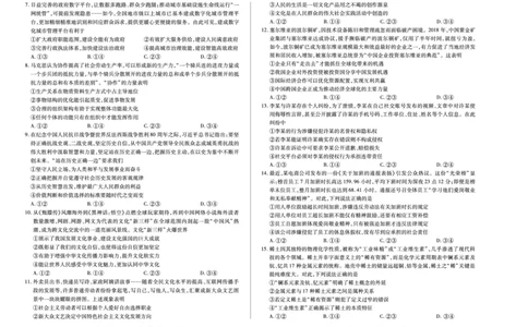 思想政治专版B卷天一大联考&middot;陕西甘肃省2025-2026学年（上）高三年级顶尖计划（二）_2025年12月_251211河南省、陕西甘肃省2025-2026学年（上）高三年级顶尖计划（二）（全科）