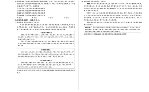 思想政治专版B卷天一大联考&middot;陕西甘肃省2025-2026学年（上）高三年级顶尖计划（二）_2025年12月_251211河南省、陕西甘肃省2025-2026学年（上）高三年级顶尖计划（二）（全科）