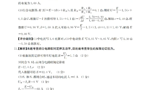 湖南省2026届高三上学期11月联考（26-87C）物理答案_2025年12月_251204金太阳&middot;湖南省2026届高三上学期11月联考（26-87C）（全科）