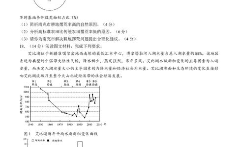2024届湖南省邵阳市高三第一次联考（邵阳一模）地理(1)_2024年1月_021月合集_2024届湖南省邵阳市高三第一次联考（邵阳一模）
