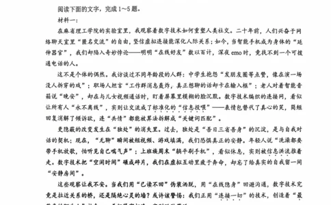 江苏省南京市、镇江市、徐州市联盟校2025-2026学年高三上学期10月学情调研语文试题（含答案）_251102江苏省南京市、镇江市、徐州市联盟校2025-2026学年高三上学期10月学情调研