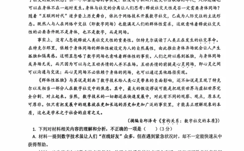 江苏省南京市、镇江市、徐州市联盟校2025-2026学年高三上学期10月学情调研语文试题（含答案）_251102江苏省南京市、镇江市、徐州市联盟校2025-2026学年高三上学期10月学情调研